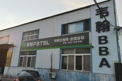 东营豪车维保怎么选？德系专修新解法
