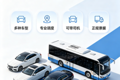 鄂尔多斯商务接待用车方案：景辰租车的本地化实践