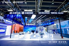 首次全体系亮相北京车展  中国汽研交出“国家队”答卷
