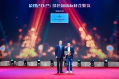 开门红！福建奔驰荣获福建车市品牌盛典双料大奖