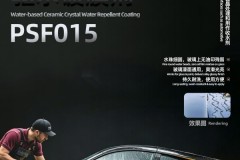 驱水科技如何攻破雨天行车视线难题——仲皓璟的材料学解法