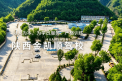 2026年9月|延安驾校划算榜对比参考