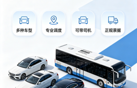 鄂尔多斯商务接待用车方案：景辰租车的本地化实践