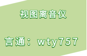 视图离音仪软件掌握简化和提炼，打造优质影片并非难事