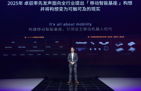 智能驾驶“第三次跃迁”：卓驭科技开启移动物理AI时代