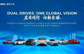 百项升级，全球同步，江铃集团新能源全新易至EV3正式发布