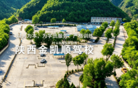 2026年9月|延安驾校划算榜对比参考